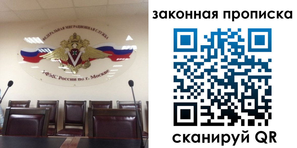 прописка регистрация в Ряжске