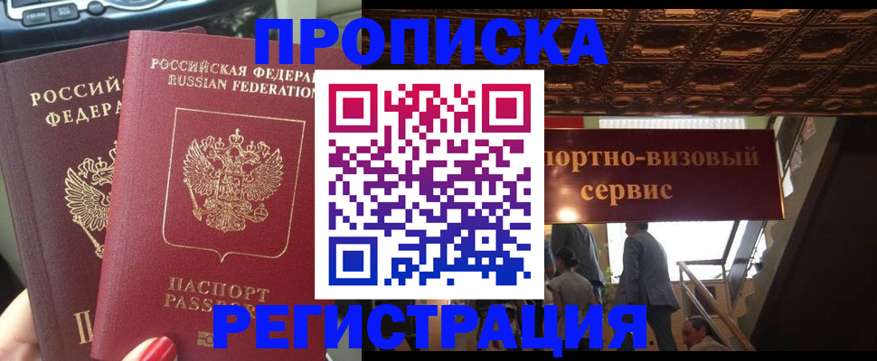 прописка гарантия в Ряжске